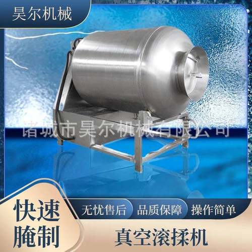 全自动真空滚揉机小型腌制机食品腌制机全自动呼吸式真空滚揉