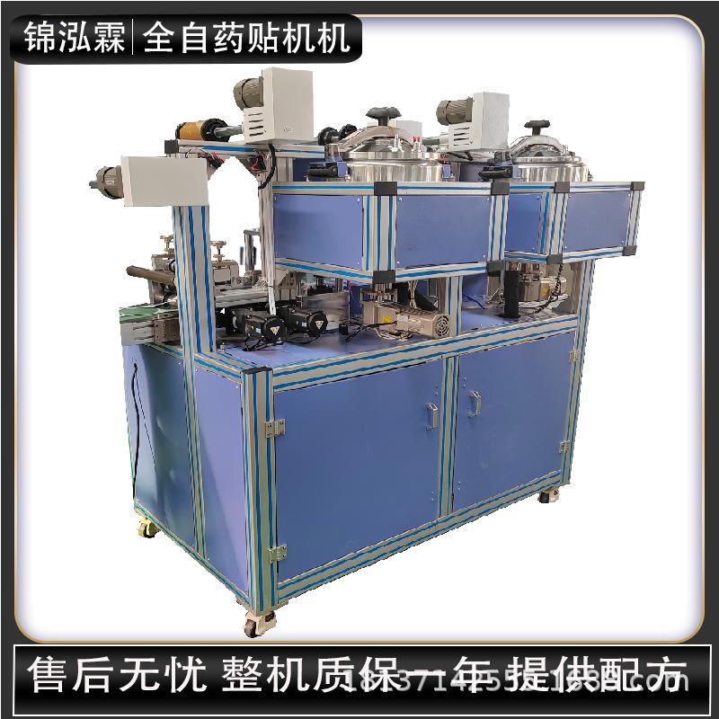 蜂蜜贴生产机器微孔透气贴膏药滴注线离型纸复合涂布机