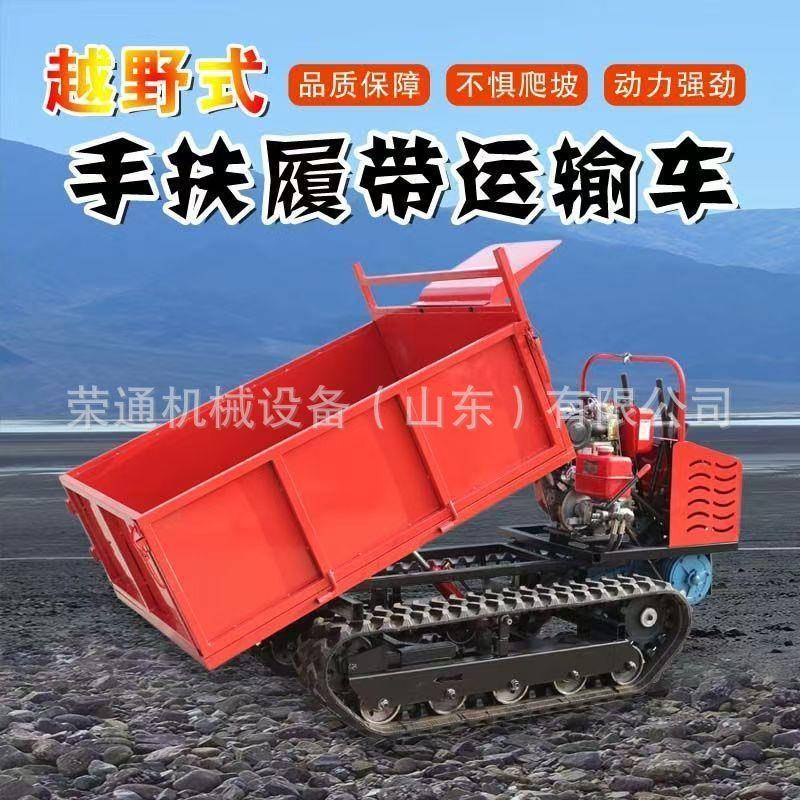 农用爬山虎履带运输车全地形小型工程自卸山地搬运车拖拉机爬坡王