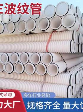 DN50/63/75/90波纹穿线管DN60-200PE双壁波纹穿线管厂家