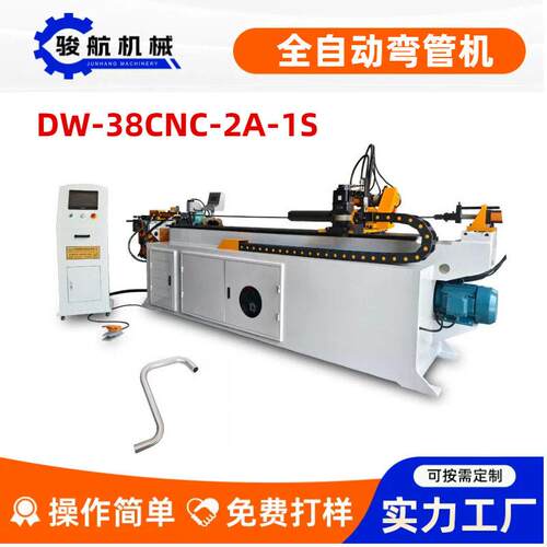 DW-38CNC-2A-1S全自动弯管机精度效率不锈钢管铜管铁管折弯