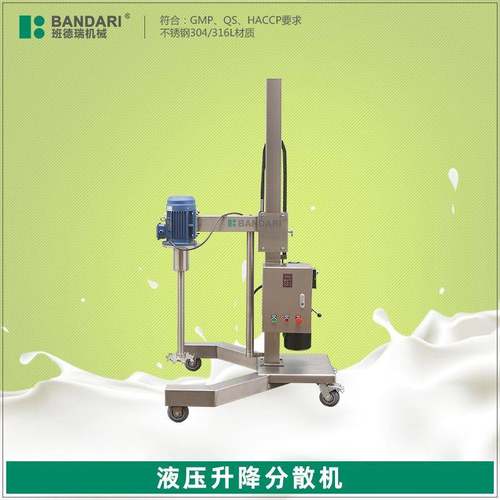 升降式分散机工业橡胶腻子粉水凝胶高速分散顶置不锈钢分散机
