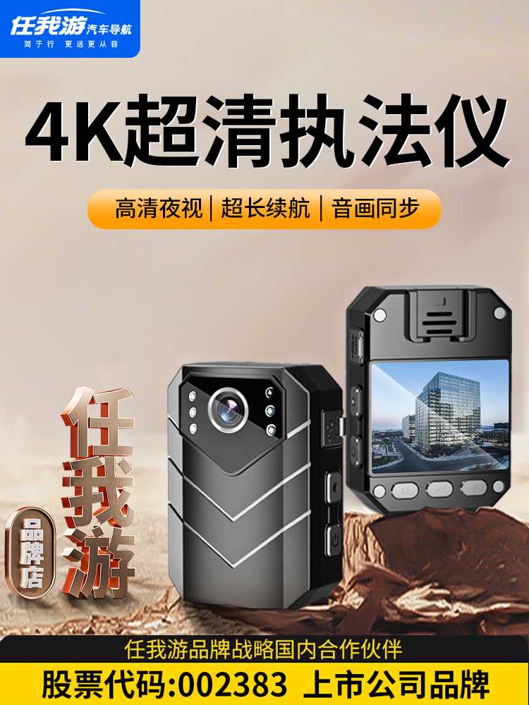 高清夜视WiFi执法记录仪4K胸口胸前佩戴随身取证拍摄现场工作器仪