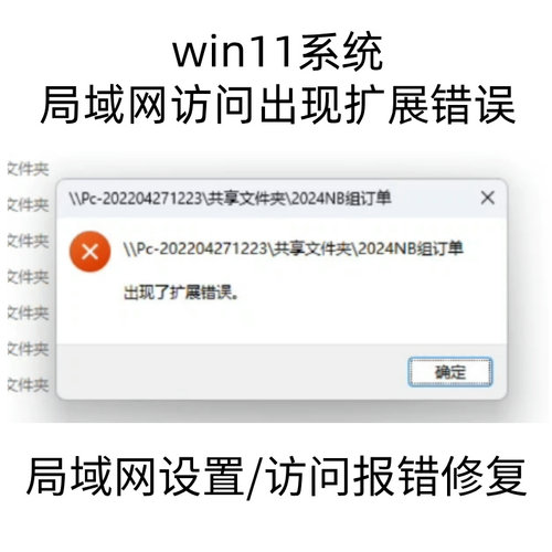 win11win10win7电脑局域网共享