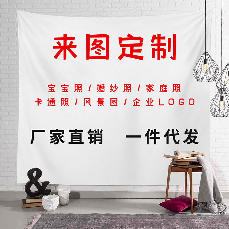 数码印花挂毯桃皮绒背景布挂布装饰新品DIY超柔壁毯一件定