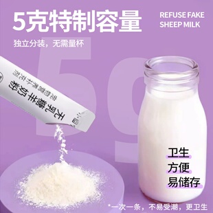 无乳糖羊奶粉仓鼠专用奶粉蜜袋鼯幼蜜营养粮食松鼠花枝鼠幼崽奶瓶