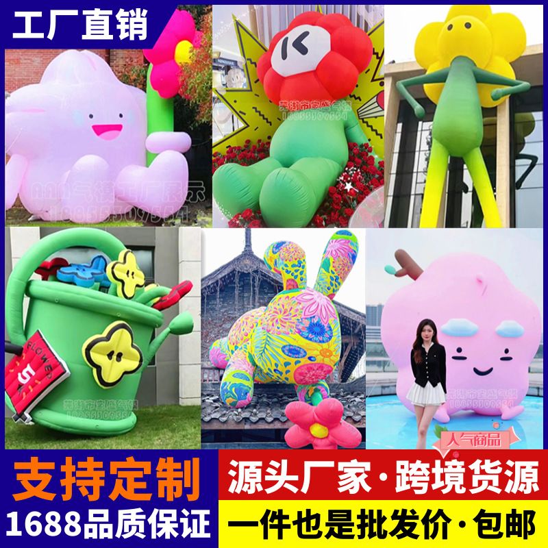 充气卡通樱花花朵气模发光花卉模型春天主题商场户外美陈装饰