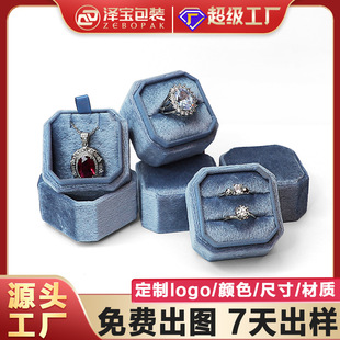 小八角绒布戒指盒天地盖首饰盒戒指耳钉饰品盒珠宝吊坠包装盒