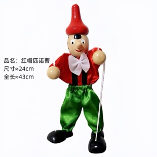 亲子互动益智提线木偶匹诺曹红帽荷木手工