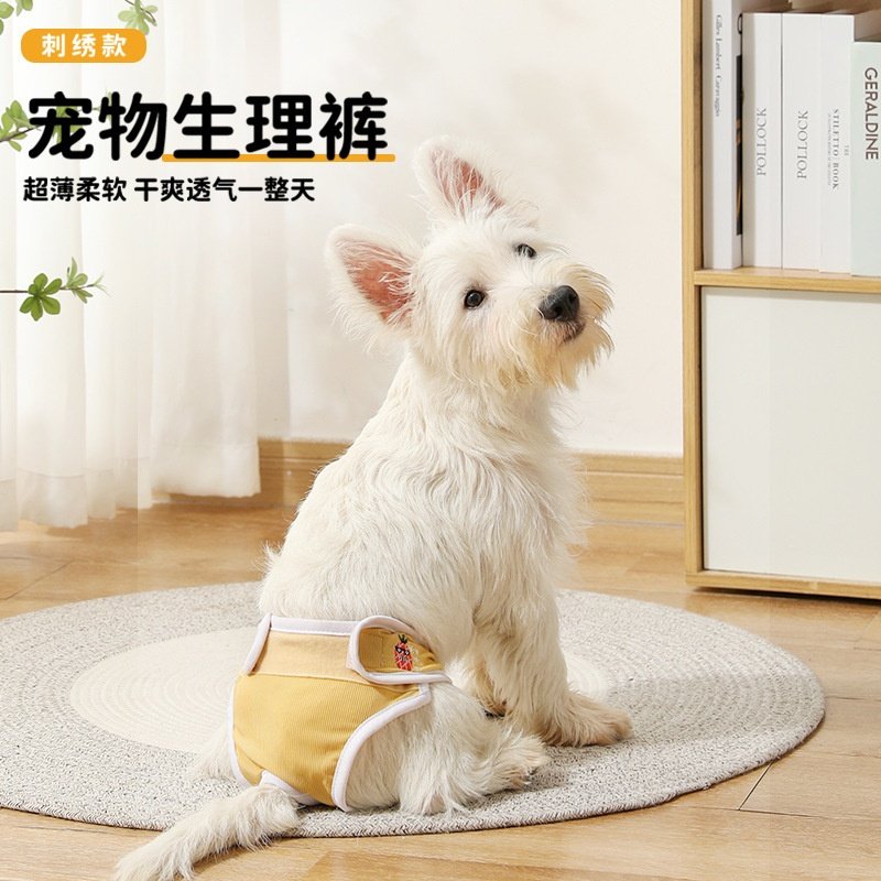 狗狗生理裤姨妈裤母狗专用宠物内裤经期防骚扰尿布安全裤月经裤,宠物/宠物食品及用品,生理裤,淘宝优惠券,粉丝福利购,淘宝优惠卷