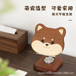柴犬平板支架床上懒人手机平板电脑支架桌面360度旋转可调节可升