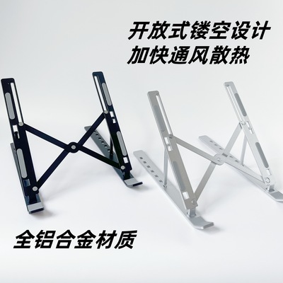 笔记本电脑支架N3铝合金折叠便携桌面立式升降增高散热平板托架