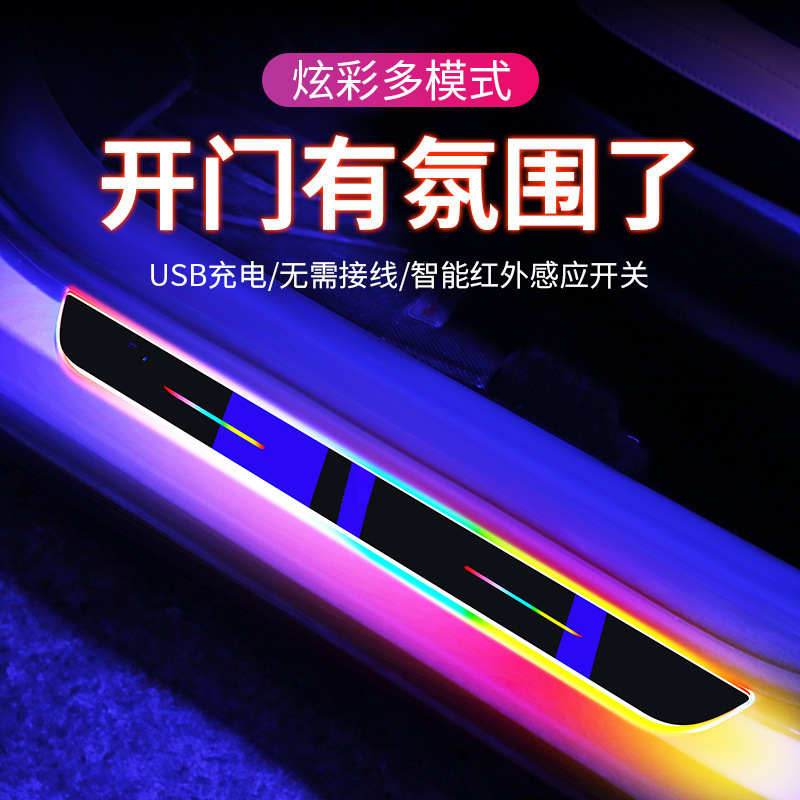 适用凯迪拉克车门槛条CT5CT4锐歌XT6XT4LED氛围灯流光迎宾踏板