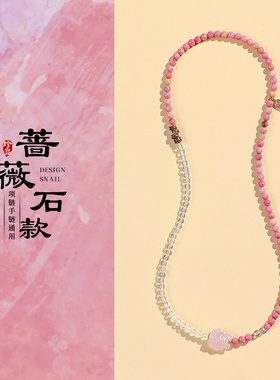 天然蔷薇石串珠三圈白水晶手链女清新甜美粉水晶九尾狐狸手串首饰