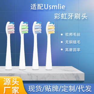 适配于usimle全系统电动牙刷头软毛无铜电动牙刷替换头电动牙