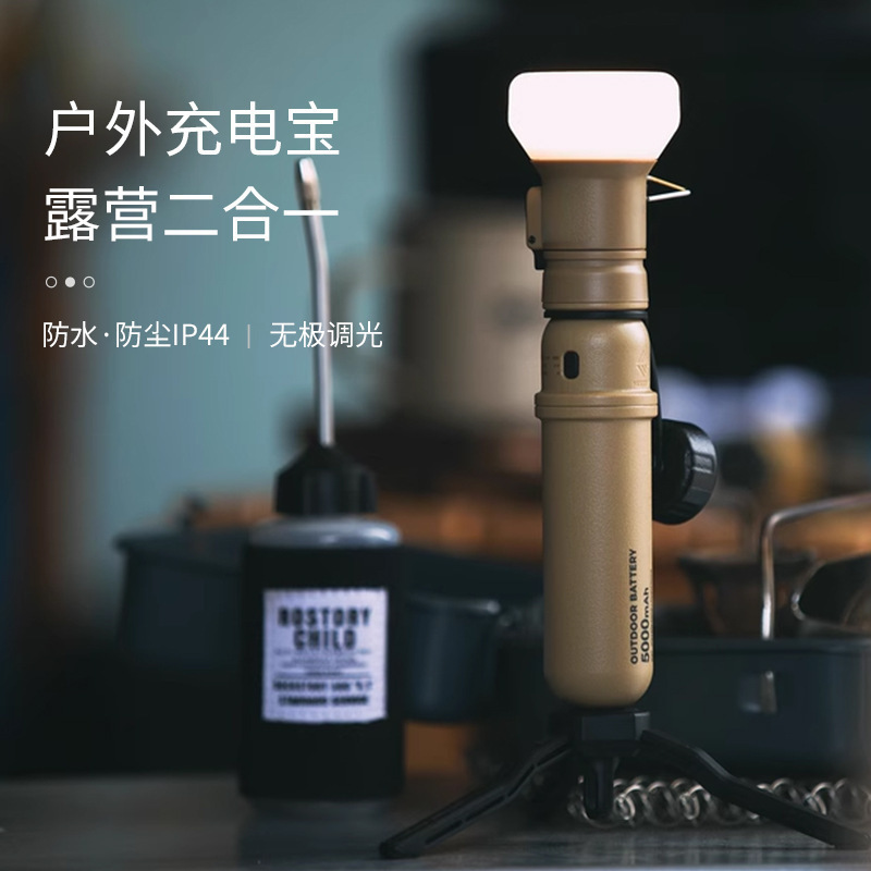 户外复古长续航照明野露营氛围灯大容量充电宝一体便携式野营帐篷