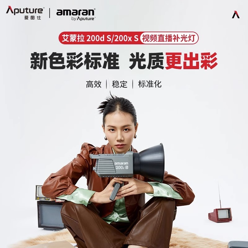 amaran艾蒙拉200xs双色温常亮补光灯服装新品高显色静音不偏色