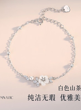 花事未了手链女生轻奢小众新款手饰情人节礼物送女友