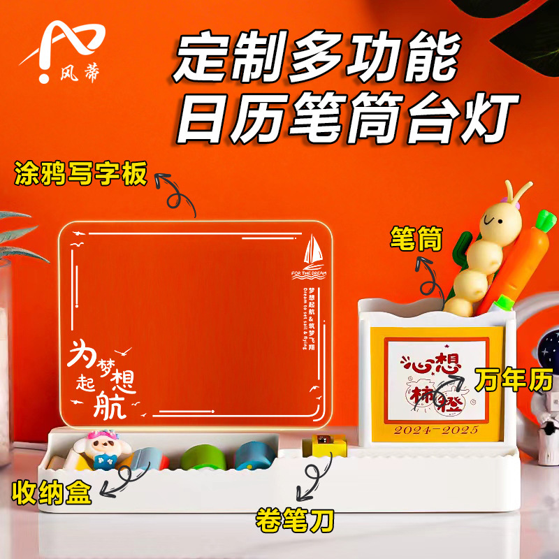 创意小夜灯笔筒涂鸦可擦学生学习写字板桌面摆件节日生日礼物