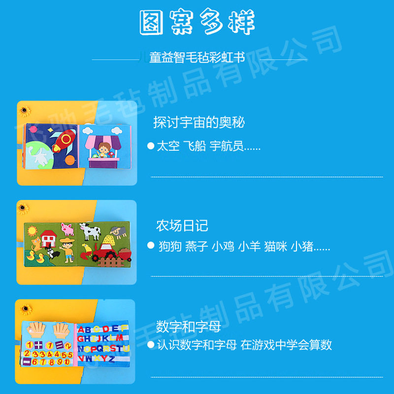 毛毡布书蒙氏早教书儿童DIY玩具穿衣益智农场布书3D立体毛毡书