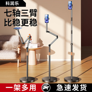 手机支架落地俯拍平板拍摄多功能360度旋转拍视频懒人支撑架