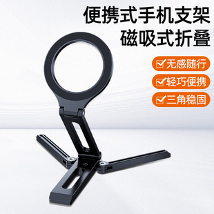 新款合金拍摄支架桌面磁吸手机支架多功能双折叠户外手机支架