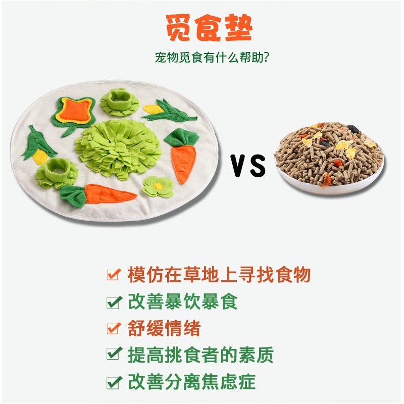 胡萝卜花朵小宠豚鼠觅食垫 缓解情绪龙猫兔子圆形宠物嗅闻垫,宠物/宠物食品及用品,宠物周边及其他,淘宝优惠券,粉丝福利购,淘宝优惠卷