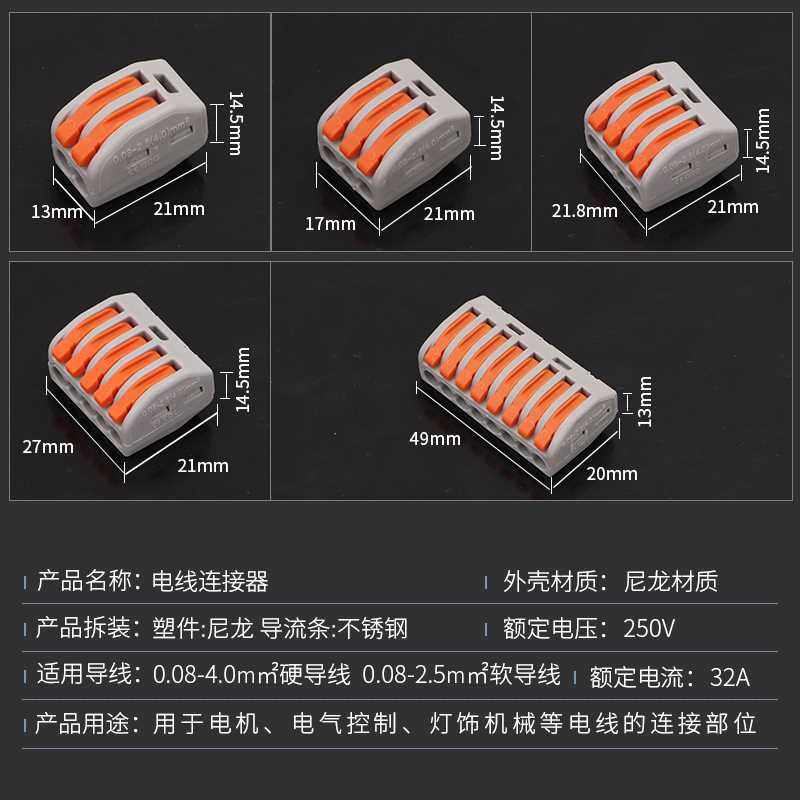 家用快递接线端子电线连快速接头电线接器对接短接并线器代替胶