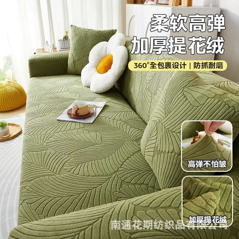 热卖简约风沙发罩四季通用全包沙发套弹力双人沙发布