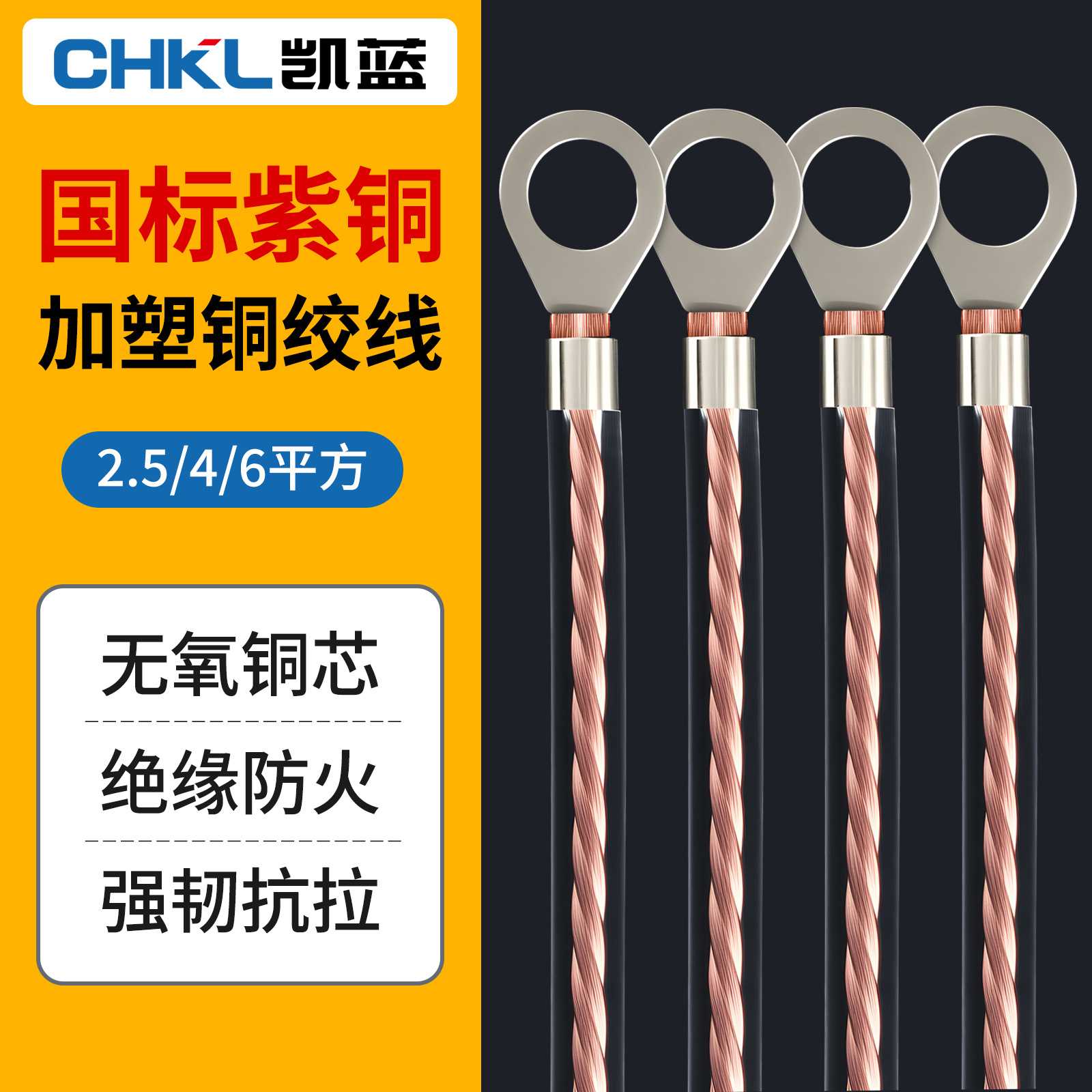 透明包加塑连接线铜绞线桥架跨接线配电箱接地线绝缘护套防静电线