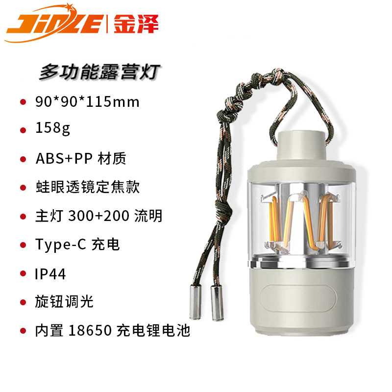 户外露营灯led充电野营帐篷灯家庭应急工作灯可调光照明灯
