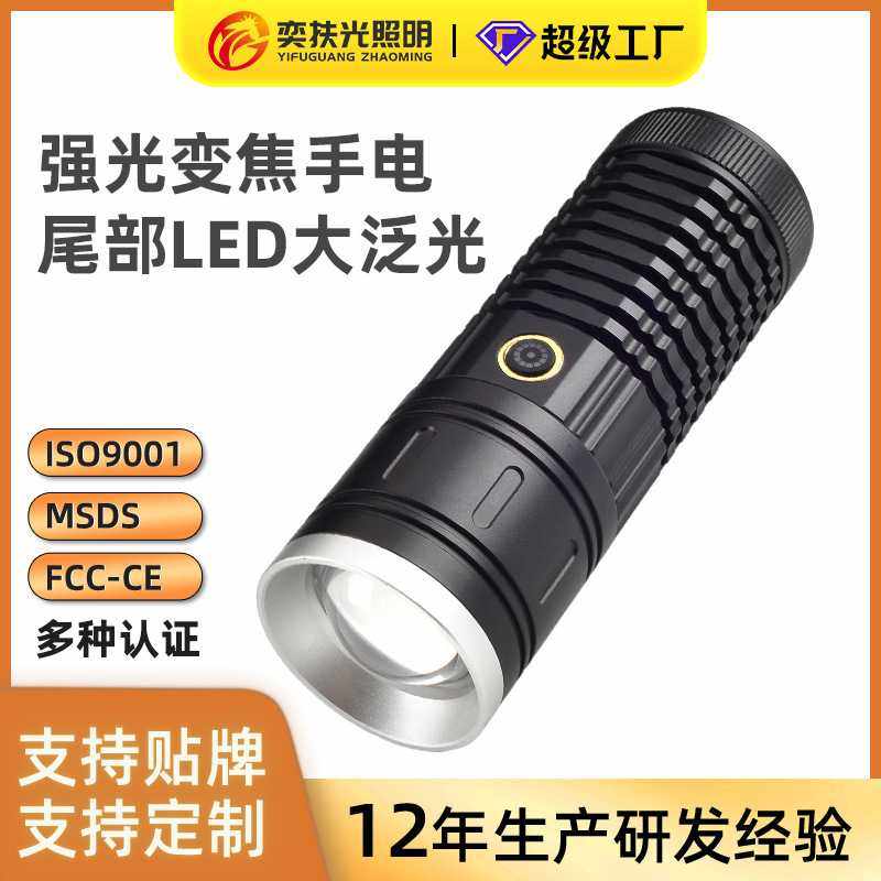 新款白激光手电筒 TYPE-C快充内置电池带电显应急充电手电筒