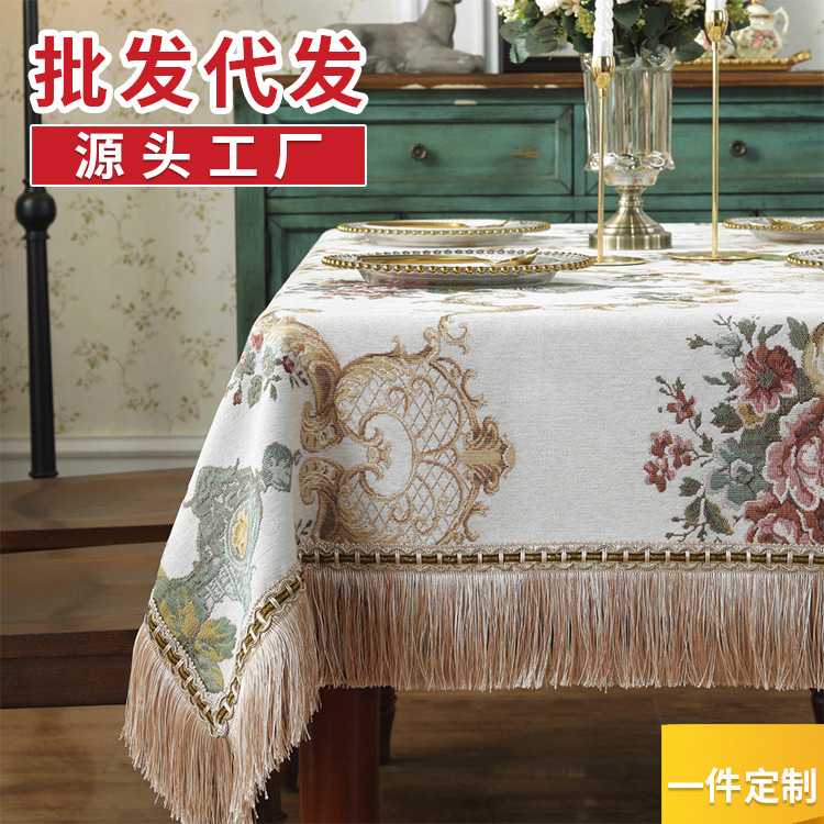 可供古典欧式桌布流苏花边餐桌盖布茶几巾电视柜盖巾