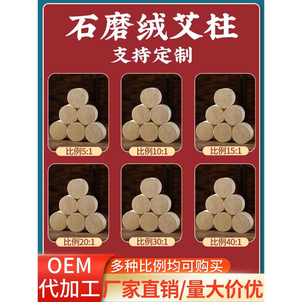 石磨绒艾柱 三年陈手工石磨桑皮纸艾柱 艾灸盒熏艾灸罐用艾条艾柱