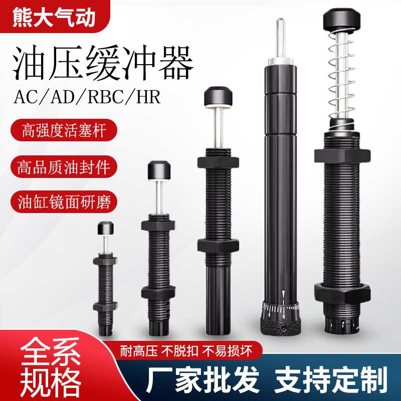 气缸油压缓冲器ACA0806稳速阻尼减震器气动机械手配件RBC/ACD可调
