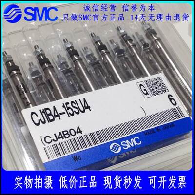 全新正品SMC迷你小型针型气缸CJ1B4-5SU4-10SU4-15SU4-20SU4 微型