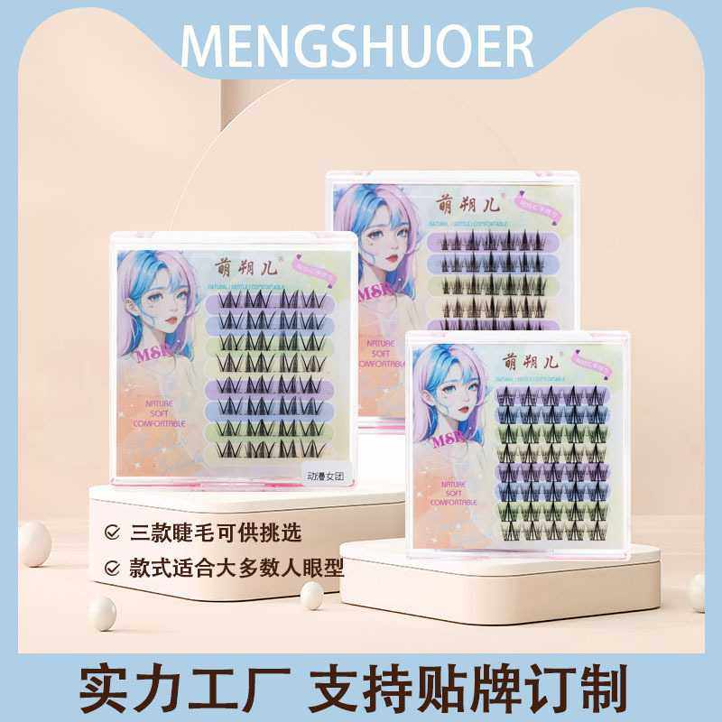 女团恶魔假睫毛孔雀鱼白月光浓密漫画眼分段式单簇V型细梗上镜款A