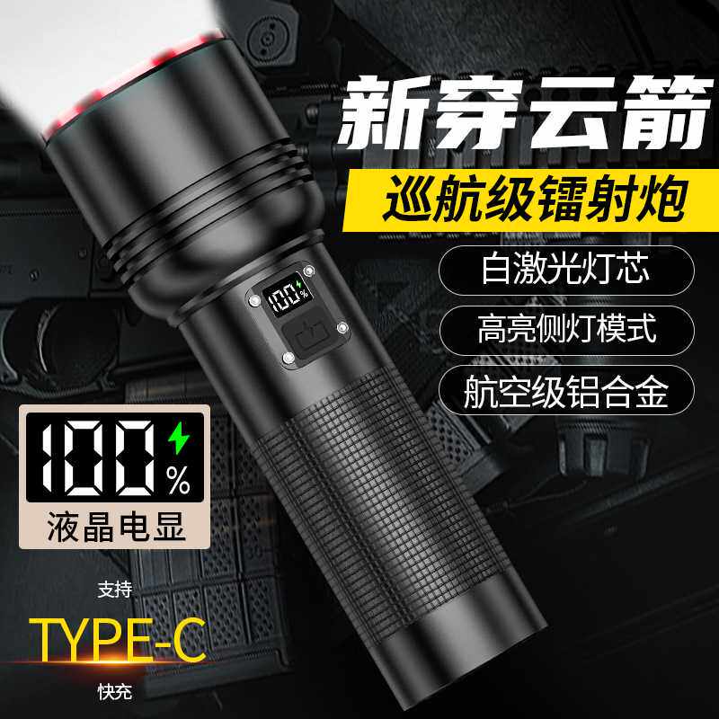 锐豹激光手电筒强光家用充电超亮远射户外大容量小型便携超长续航