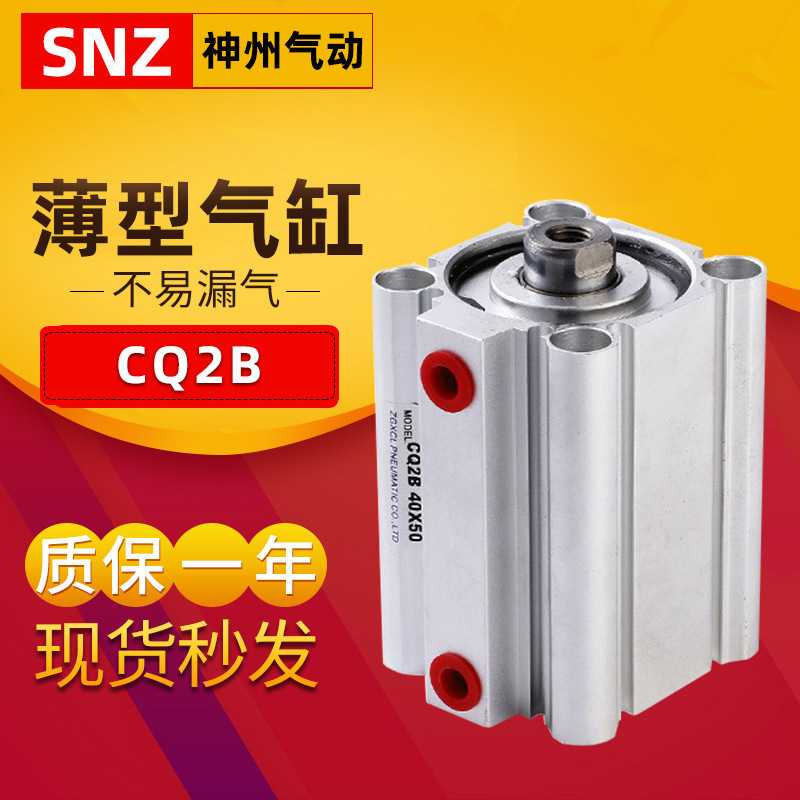 CQ2B大缸径大推力薄型气缸ACQ125/140/160-25-30-40-50-60-75S100