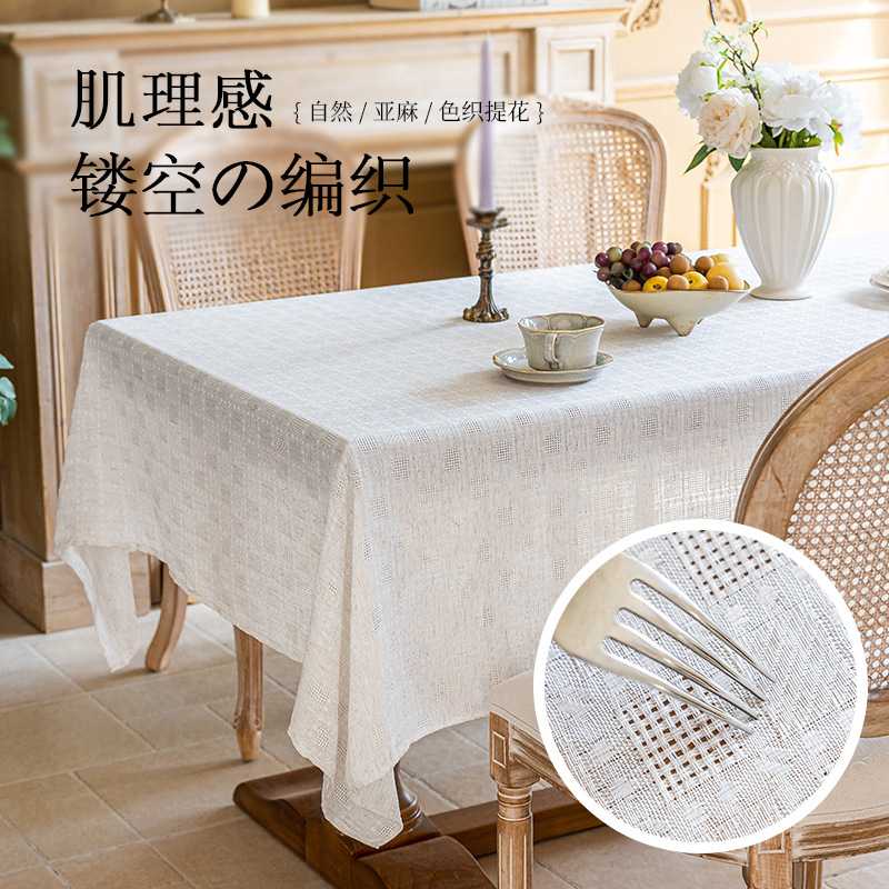 新款桌布轻奢高级感亚麻布家用客厅餐桌台布编织长方形桌布