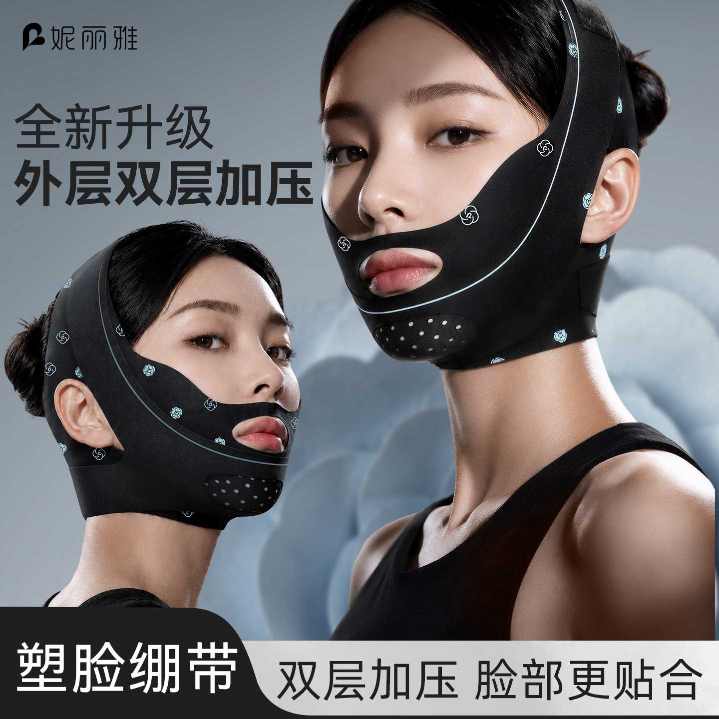 妮丽雅加压面部提拉绷带面罩v脸提拉法令纹去双下巴脸部提拉神器