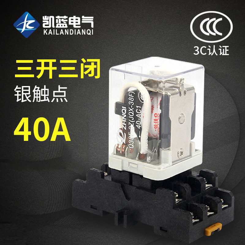 厂家JQX-38F40A中间继电器带底座交流220/DC24/12V直流交直流电源