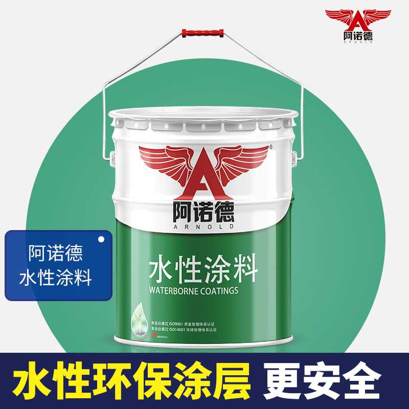 阿诺德丙烯酸聚氨酯面漆钢结构汽车油漆防锈漆丙烯酸聚氨酯漆