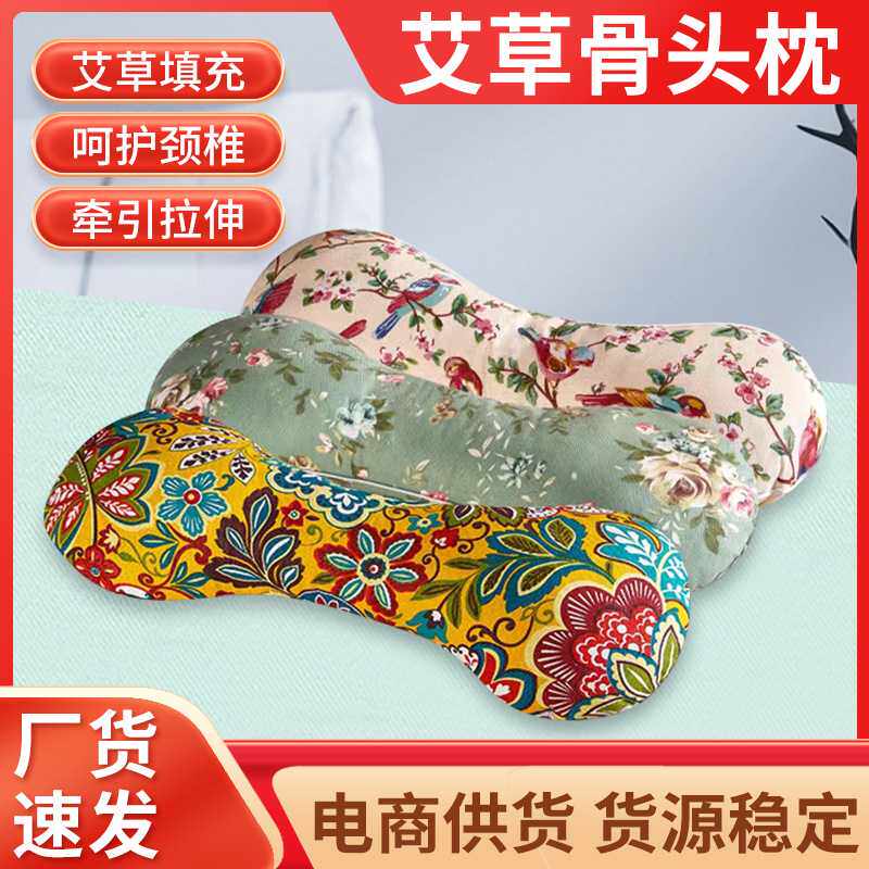 【严选】艾草骨头枕颈椎艾草枕老粗布艾草颈椎枕艾绒枕艾叶枕