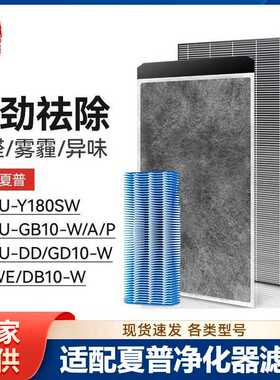 徽曦适配夏普空气净化器KC/FU-Y180SW滤芯DB/GD/DD/WE/GB10-W/P/A