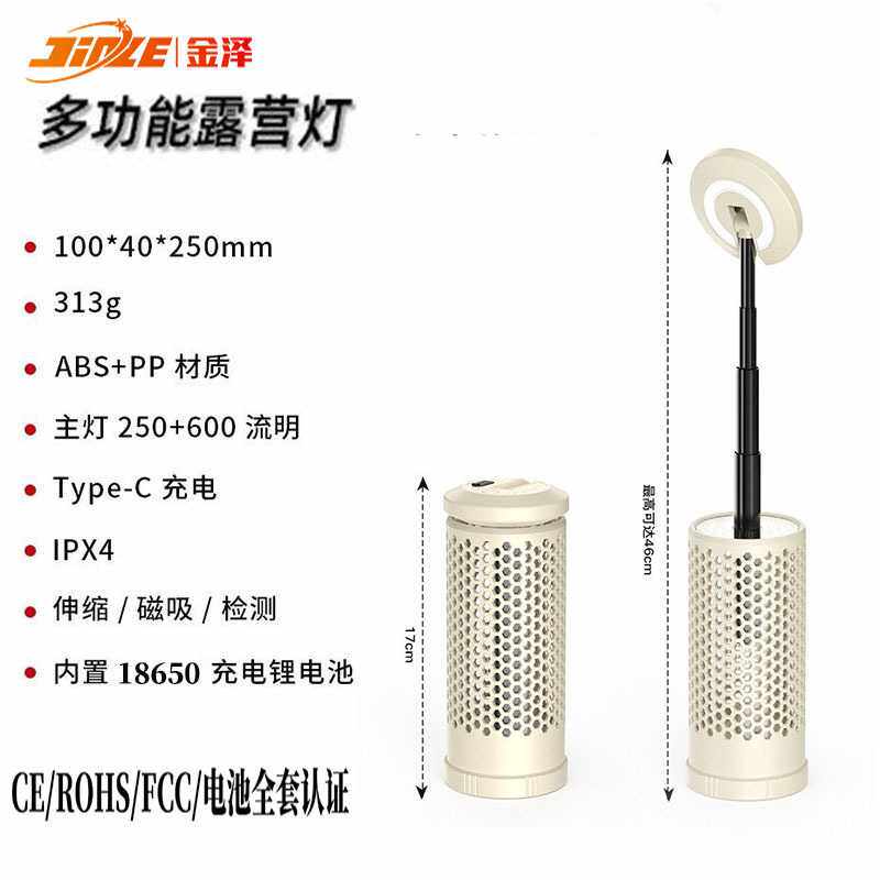 新款伸缩折叠充电露营灯 户外氛围灯照明Led野营灯带支架野营灯