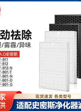IF-034徽曦适配AO史密斯空气净化器滤芯KJ540F/545F/550F/560FB01