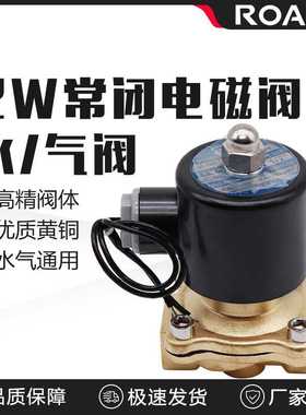 2W常闭电磁阀水阀2W025-08 2W040-10气阀2W160-15 AC220V DC24V