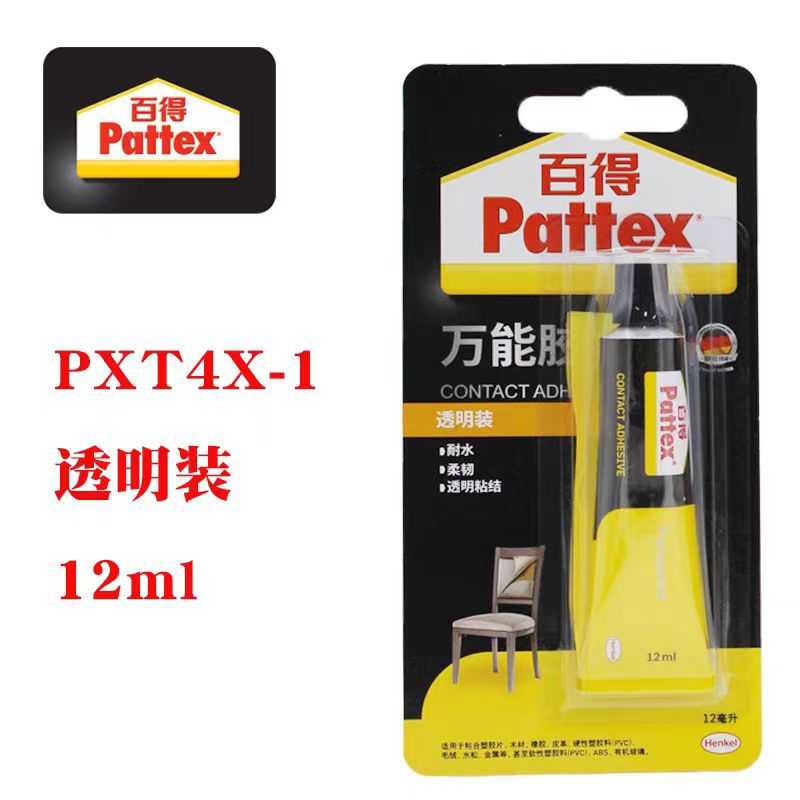 汉高百得透明万能胶强力粘得牢鞋胶水补鞋胶软性橡胶皮革粘合12ML