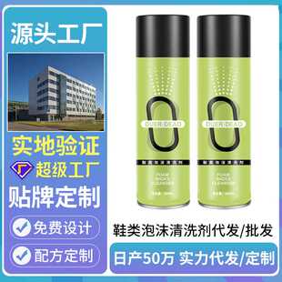 洗鞋子清洁剂去污增白去黄刷鞋洗白鞋专用神器去渍鞋类泡沫清洗剂